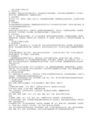 老年人视力下降怎么治 老人视力下降的原因