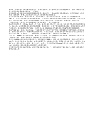 老人“组团”办理遗体捐献手续