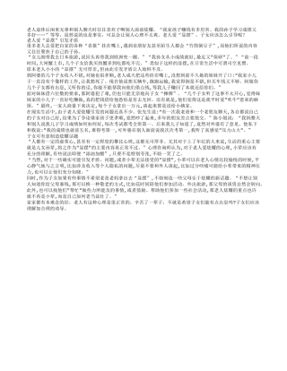 老人爱“显摆” 子女如何引导