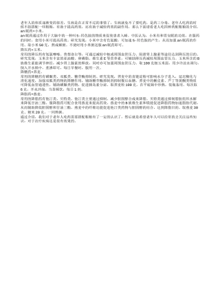 老人吃药配粗粮 功效发挥最大