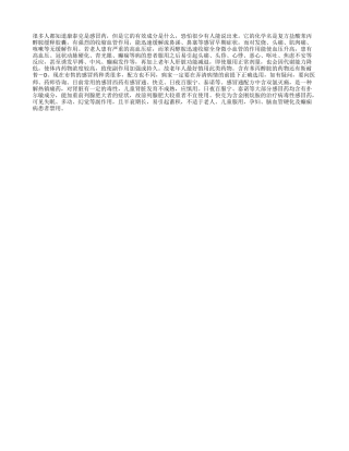 老人感冒要慎选康泰克