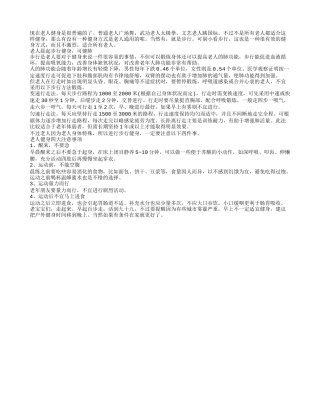 老人日常步行的益处多