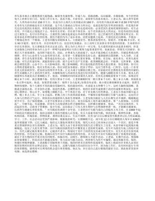 老人养生 从睡眠做起