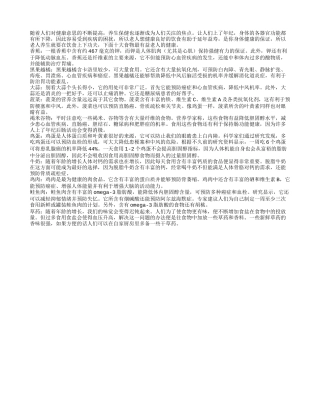 老人养生最易吃的十大延年益寿食物