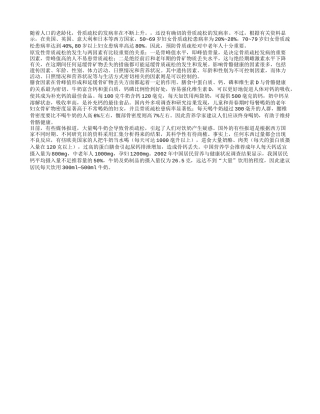 老人预防骨质疏松良方常饮奶四季保健