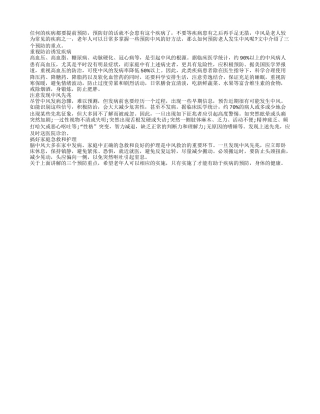 老人预防中风 日常注意三个要点