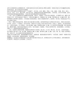 老人长寿秘诀绿豆玉米不能少养性