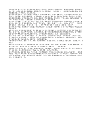 莲子是老人养生安神首选