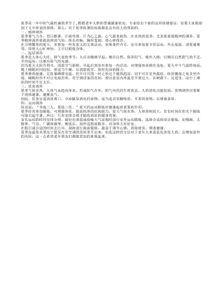 夏季老人养生 防暑防病还有啥