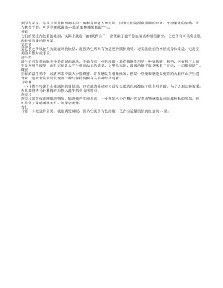 有助老人睡得好的平常食物四季保健