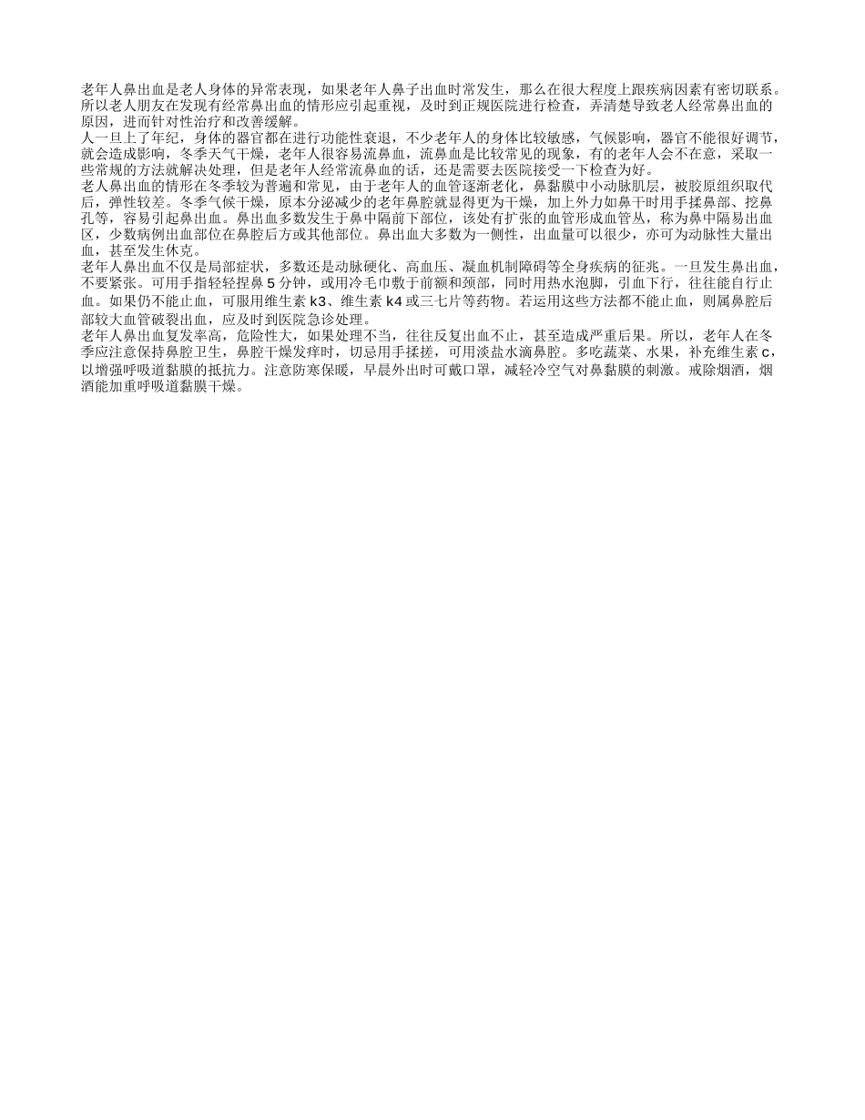 冬季老人经常鼻出血要当心_第1页
