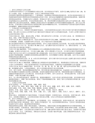 老年人补钙吃什么钙片 老人补钙必选牛奶