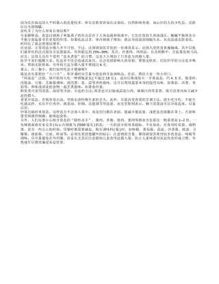 老人吃盐过多容易长皱纹