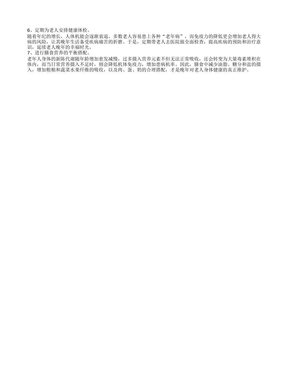 老人独居究竟会发生什么 如何关爱独居老人_第2页