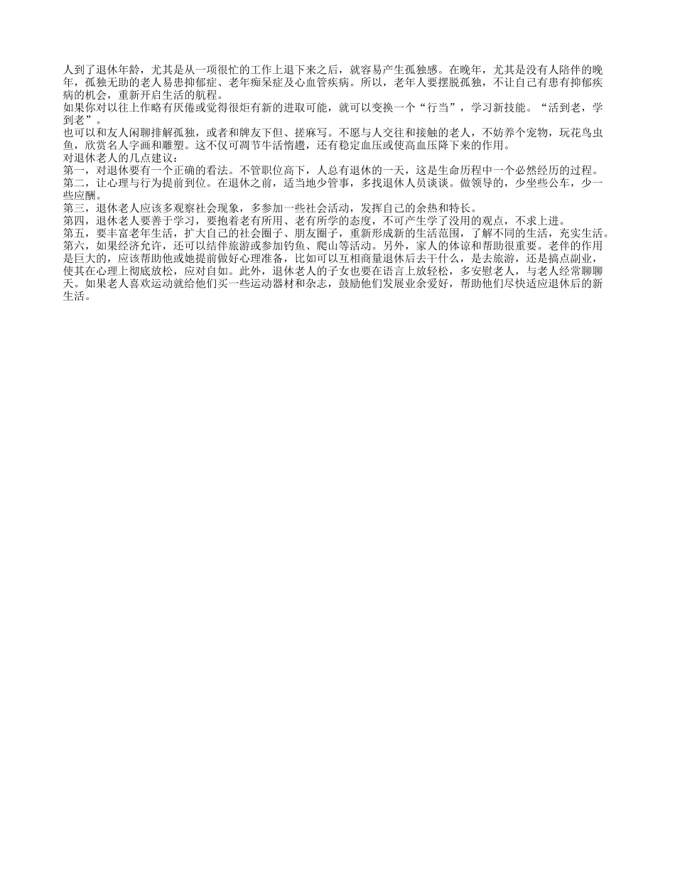 老人科学克服孤独症 开启生活新航程_第1页