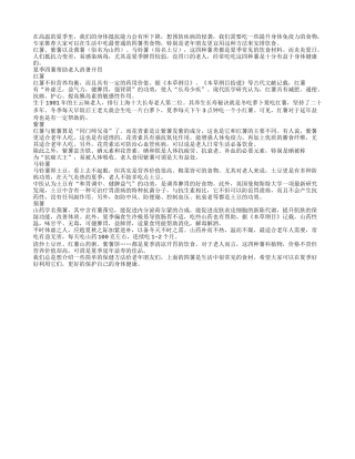 老人夏季吃四薯 防暑降温开食欲