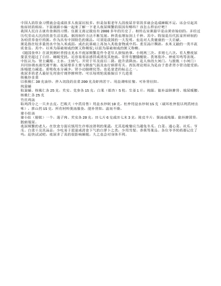 老人夜尿频繁菜谱---为了自己的爸爸妈妈收下