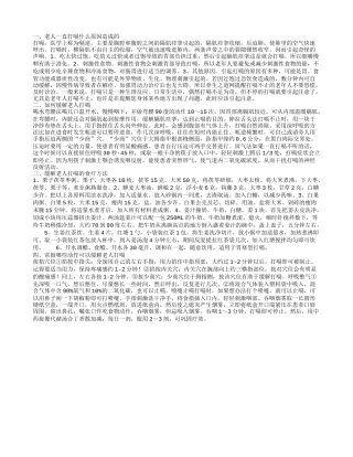 老人一直打嗝什么原因造成的 常做哪些动作可以缓解老人打嗝