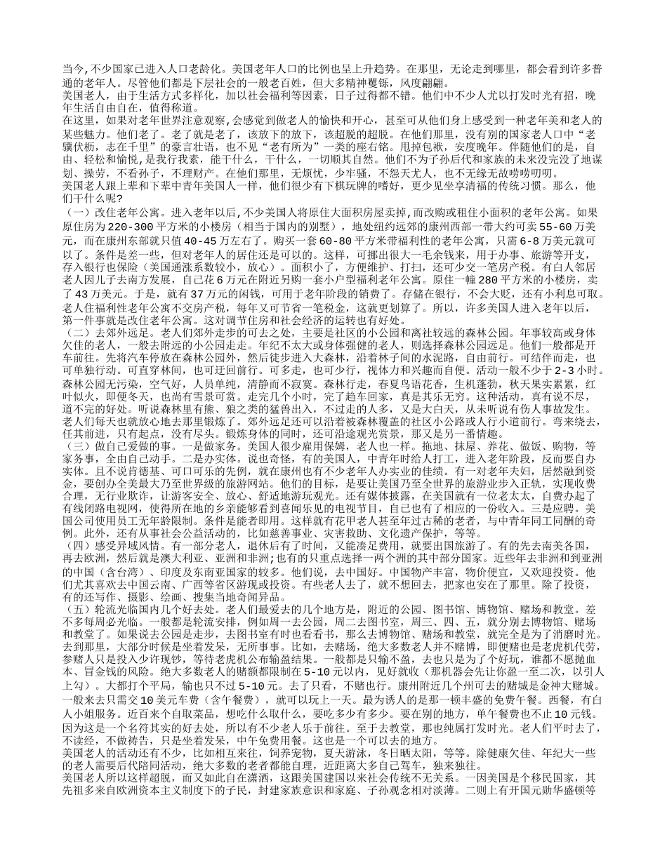 美国老人怎样打发时光_第1页