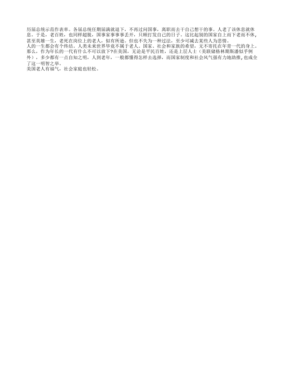 美国老人怎样打发时光_第2页