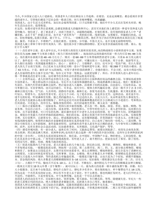 美国老人怎样打发时光