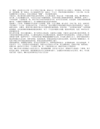 赡养老人是天经地义，为何成了“啃嫩”