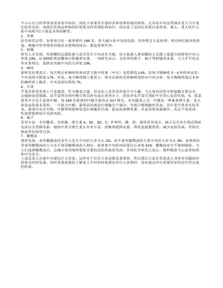 推荐 老人吃它可预防中风发生