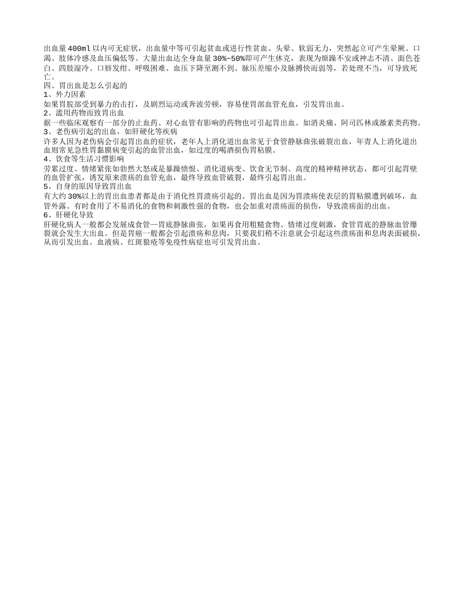 胃出血老人适合吃什么好 5种食物可吃吃看_第2页