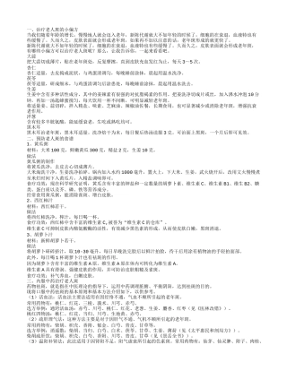 怎么治老年斑,内服中药治疗老人斑