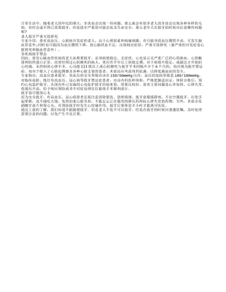 拔牙危害不可忽视 老人拔牙严重可致猝死