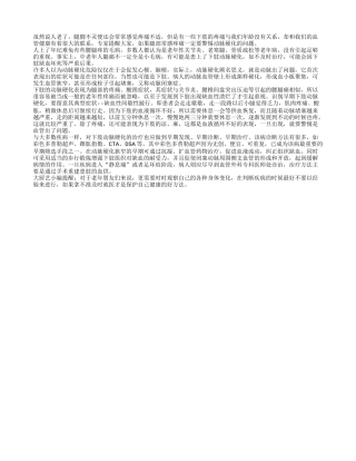 动脉硬化会致老人下肢不适