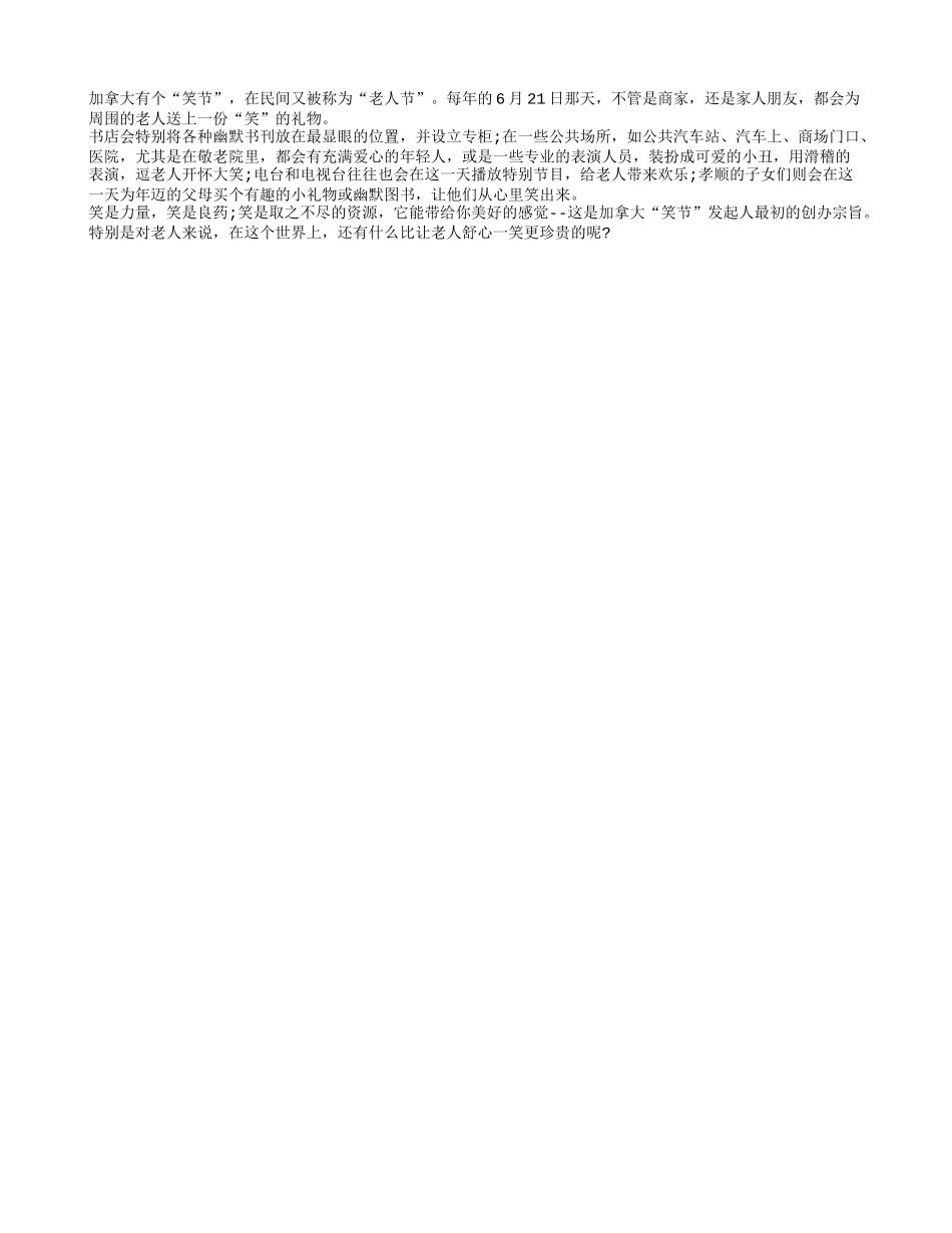 加拿大想法逗老人大笑_第1页