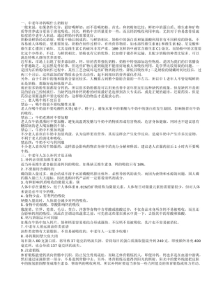 老年人喝什么奶补钙 老人喝牛奶不宜盲目