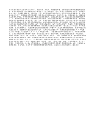 老人保健要养脾胃