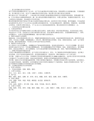 老人补钙 晒太阳也是一种好方法