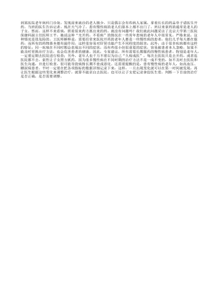 老人不要经常按老方子买药