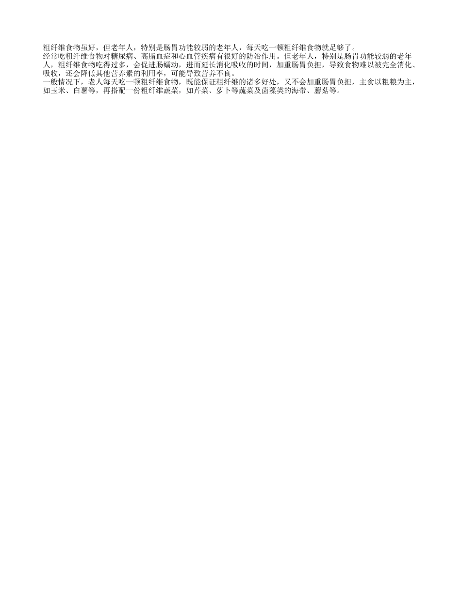 老人每天要吃一顿粗纤维食物_第1页