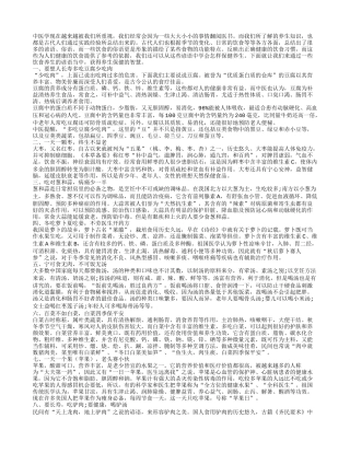 老人想要长寿 多吃豆腐少吃肉