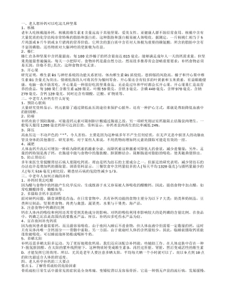 哪些干果可以补钙 老人如何正确补钙