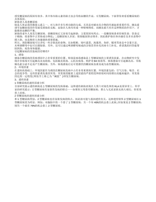 缺铬老人易患糖尿病糖尿病原因分析