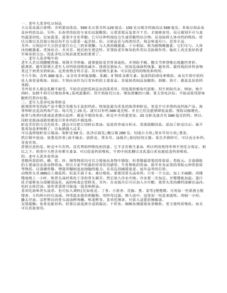 食疗老人怎样补钙,老年人需多喝牛奶