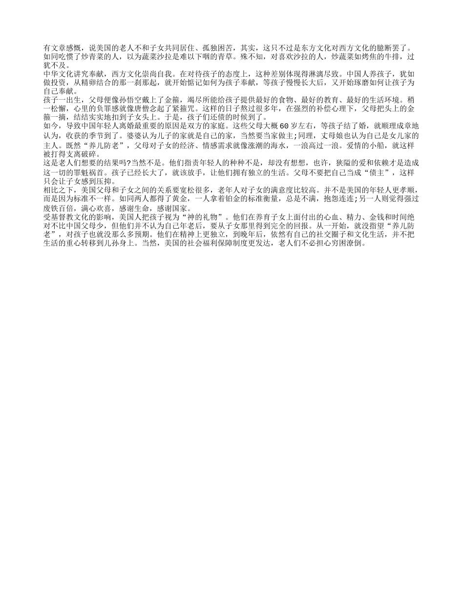 向美国老人学习生活洒脱_第1页