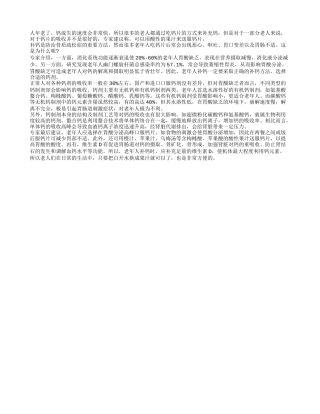 用药常识：老人宜用酸性果汁服钙片