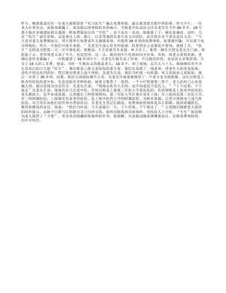 又有老人被“免费体检”忽悠了