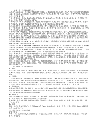 中老年如何补钙 老人补钙必选牛奶