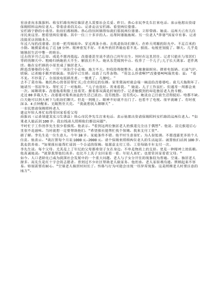 独居老人缺啥？没人聊天