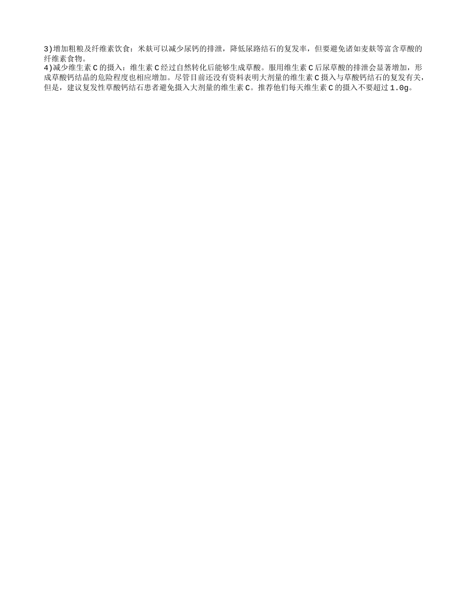 高龄老人尿道结石的症状 老年尿路结石该如何治疗_第2页