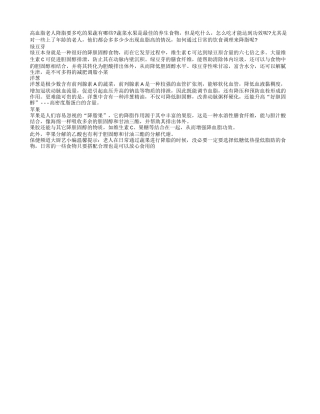 高血脂老人降脂要多吃的果蔬有哪些