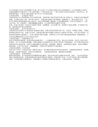 关爱老人：父母老化的五大迹象