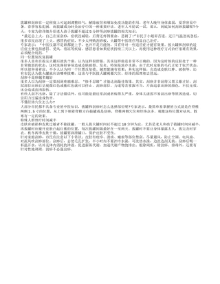老人拔罐养生有技巧 同一位置别反复拔罐四季保健
